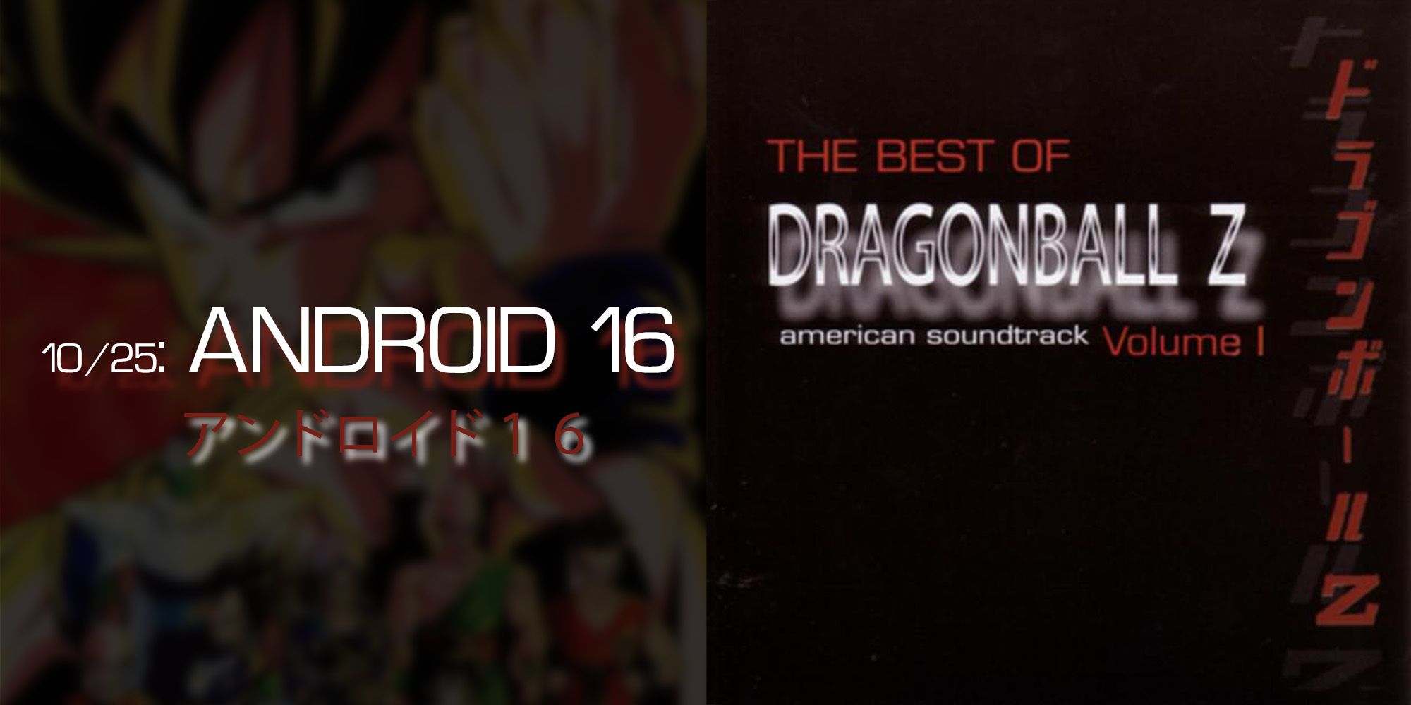 DBZ OST Android 16