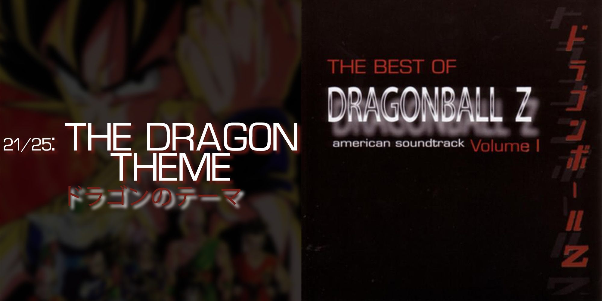 DBZ OST The Dragon Theme