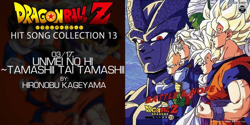 DBZ OST Day of Destiny Spirit vs. Spirit