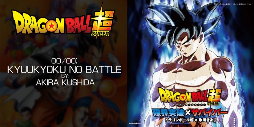 DB Super OST Utlimate Battle