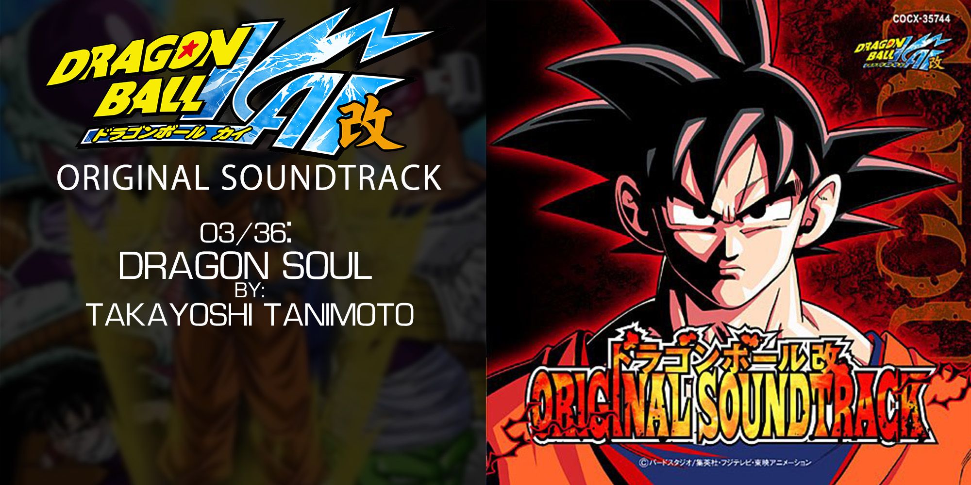 DB Kai OST Dragon Soul