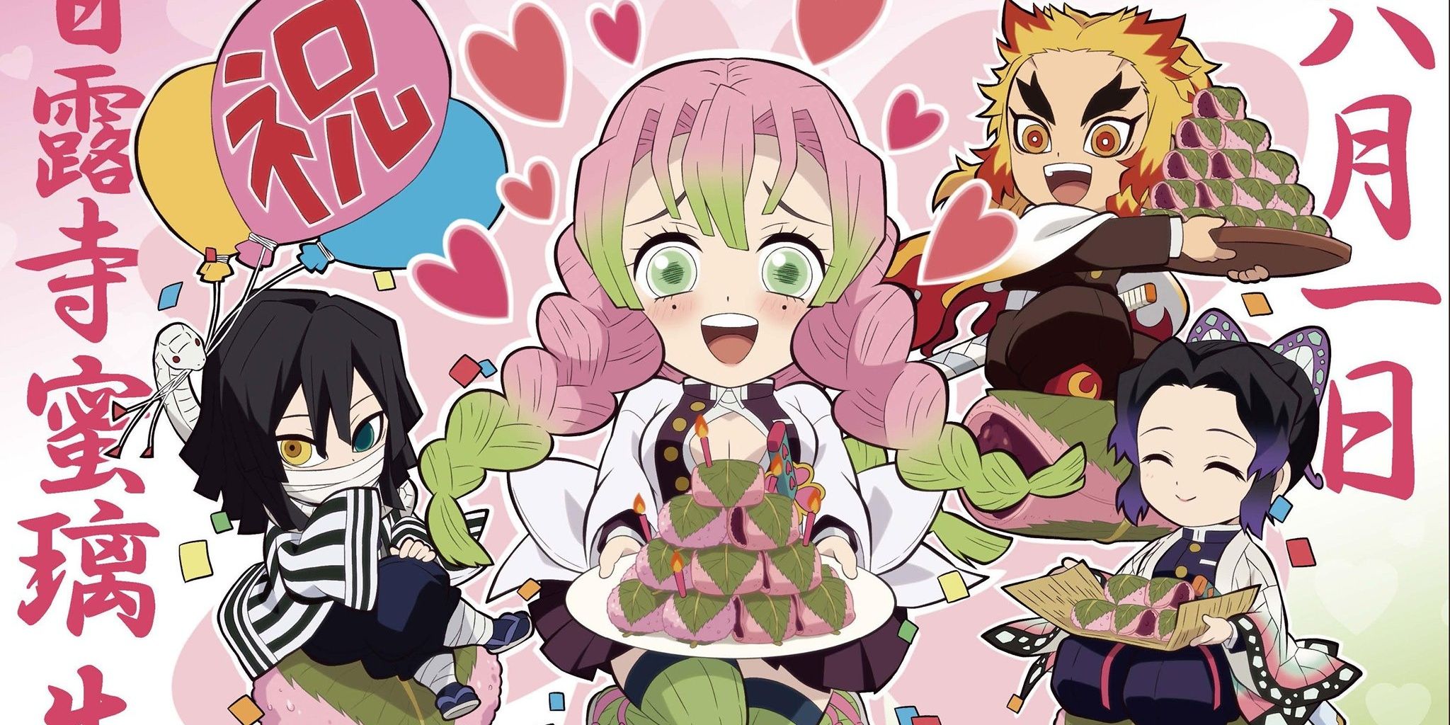 Mitsuri Kanroji holding a plate of Sakura Mochi in Demon Slayer