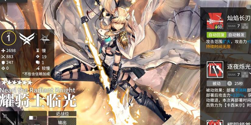 nearl the radiant arknights