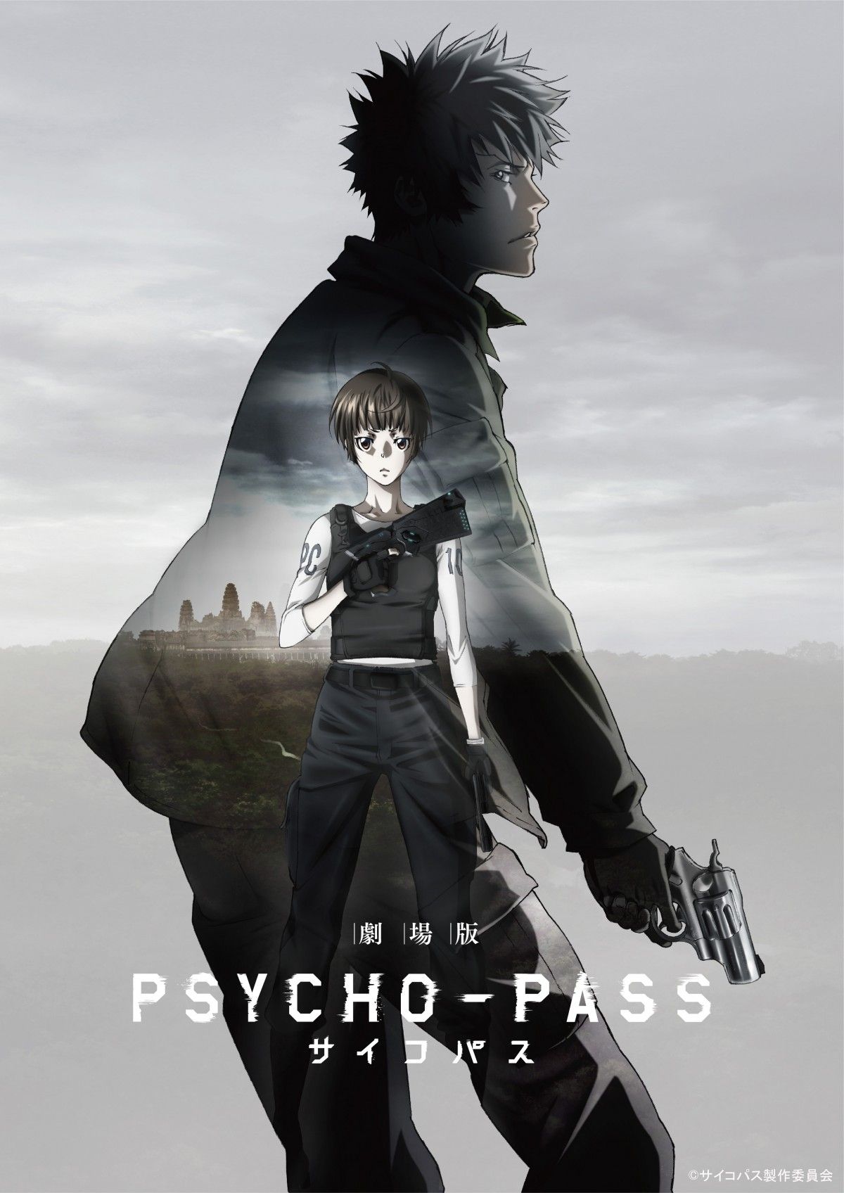 Psycho-pass movie