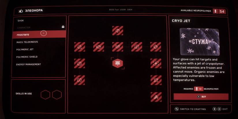 The ability menu in Atomic Heart