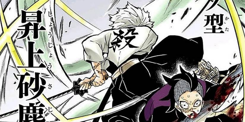 Fourth Form The Best Wind Breathing Techniques in Demon Slayer