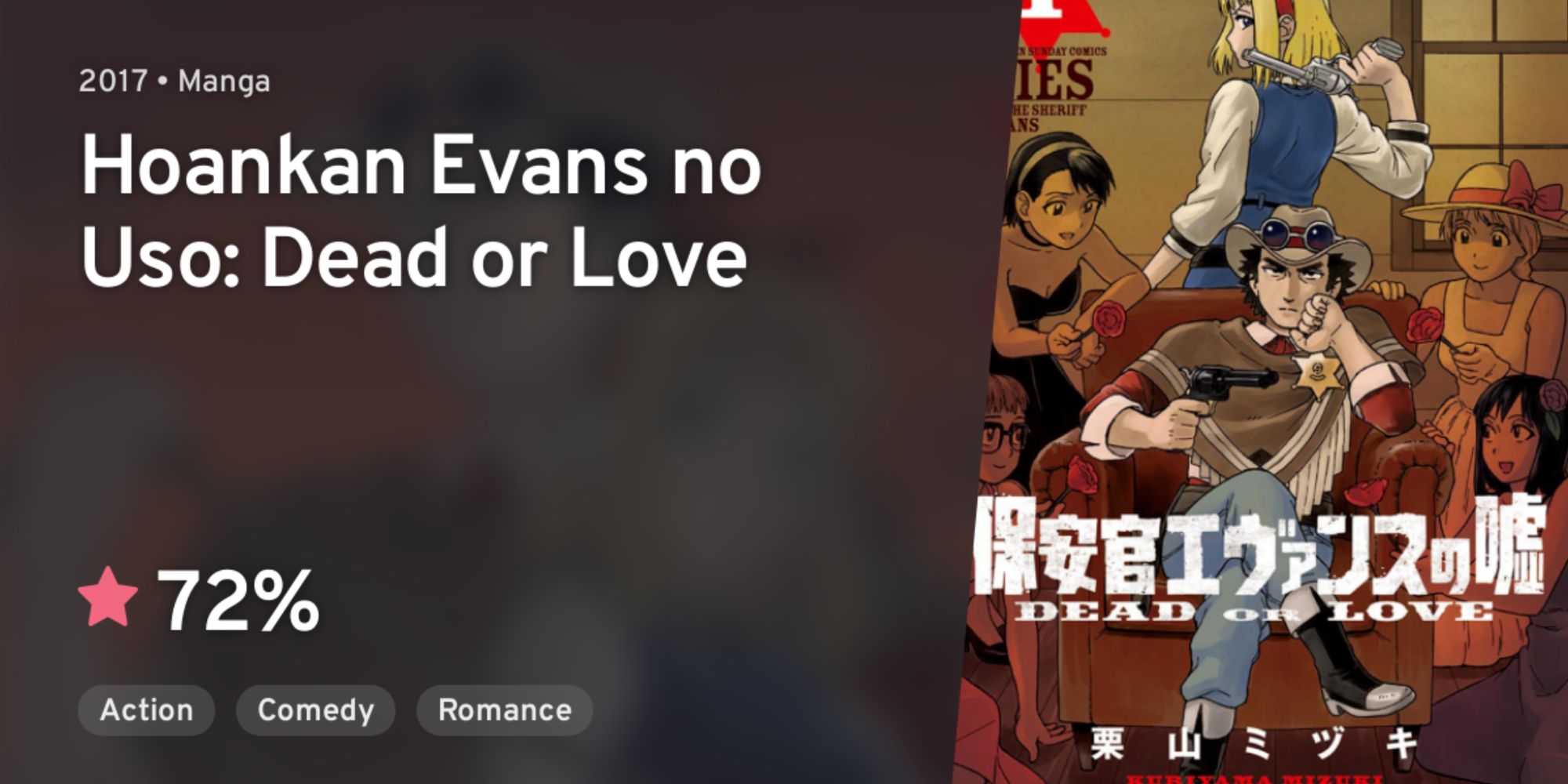 Lies of the Sheriff Evans: Manga Dead or Love