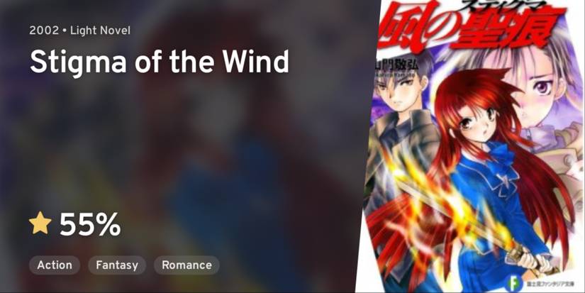 Stigma of the Wind light novel