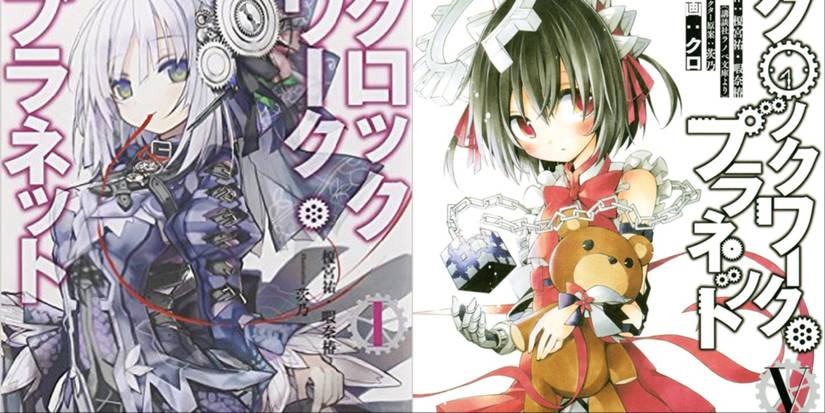 Clockwork Planet cover art