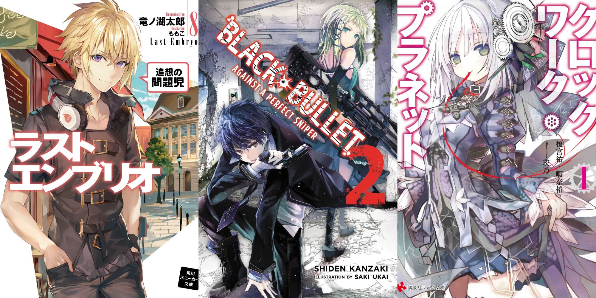 Black Bullet, Vol. 2: Against a Perfect Sniper - light novel (Black Bullet  (light novel), 2) (Volume 2)