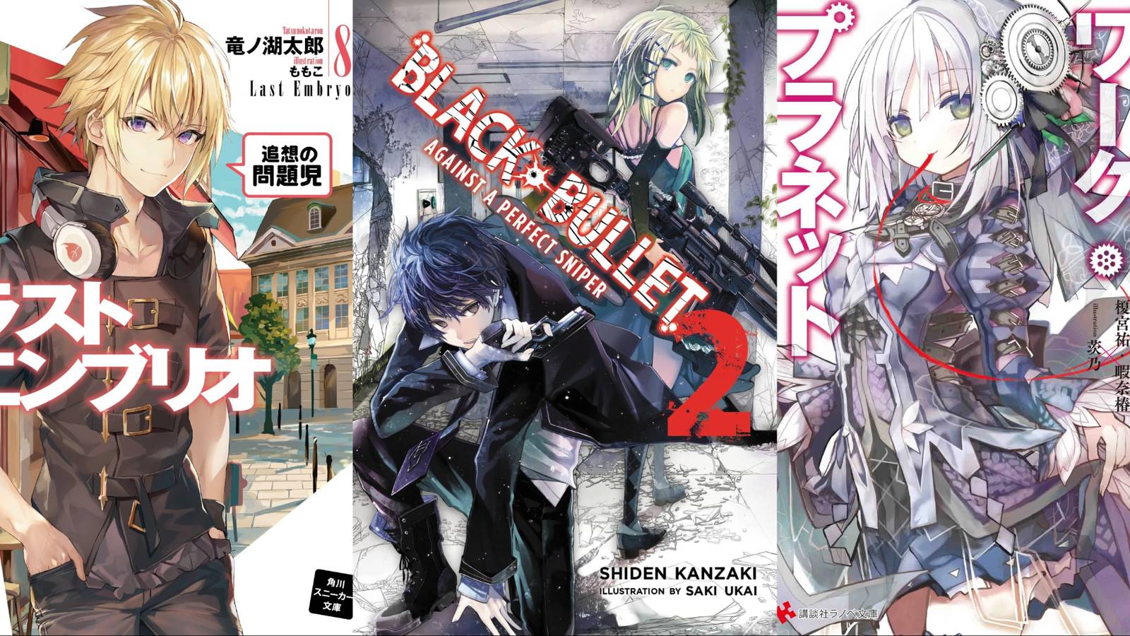 last embryo black bullet clockwork planet