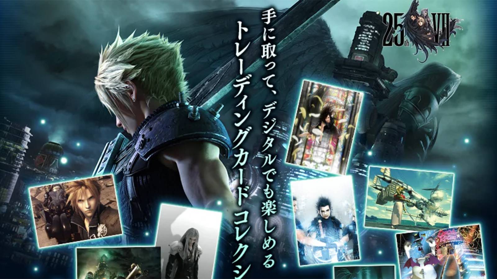final fantasy 7 anniversary art museum digital card plus