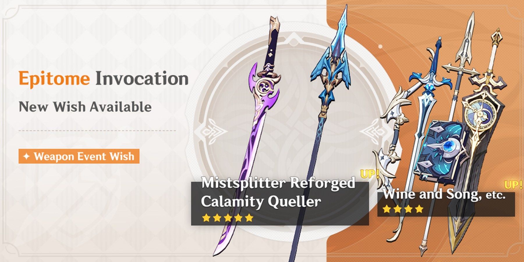 Genshin Impact 3.6 Weapon Banner