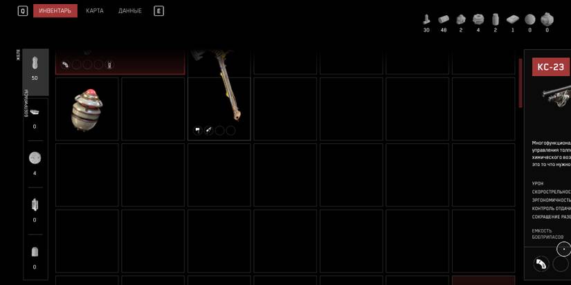 Increased inventory and storage mod for Atomic Heart