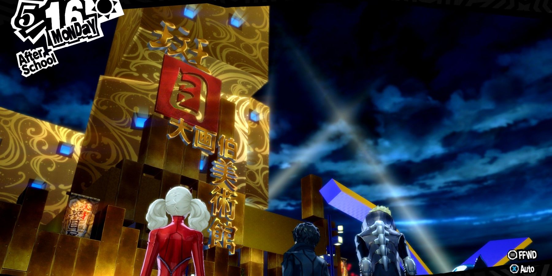 persona 5 royal madarame palace treasure hall lounge