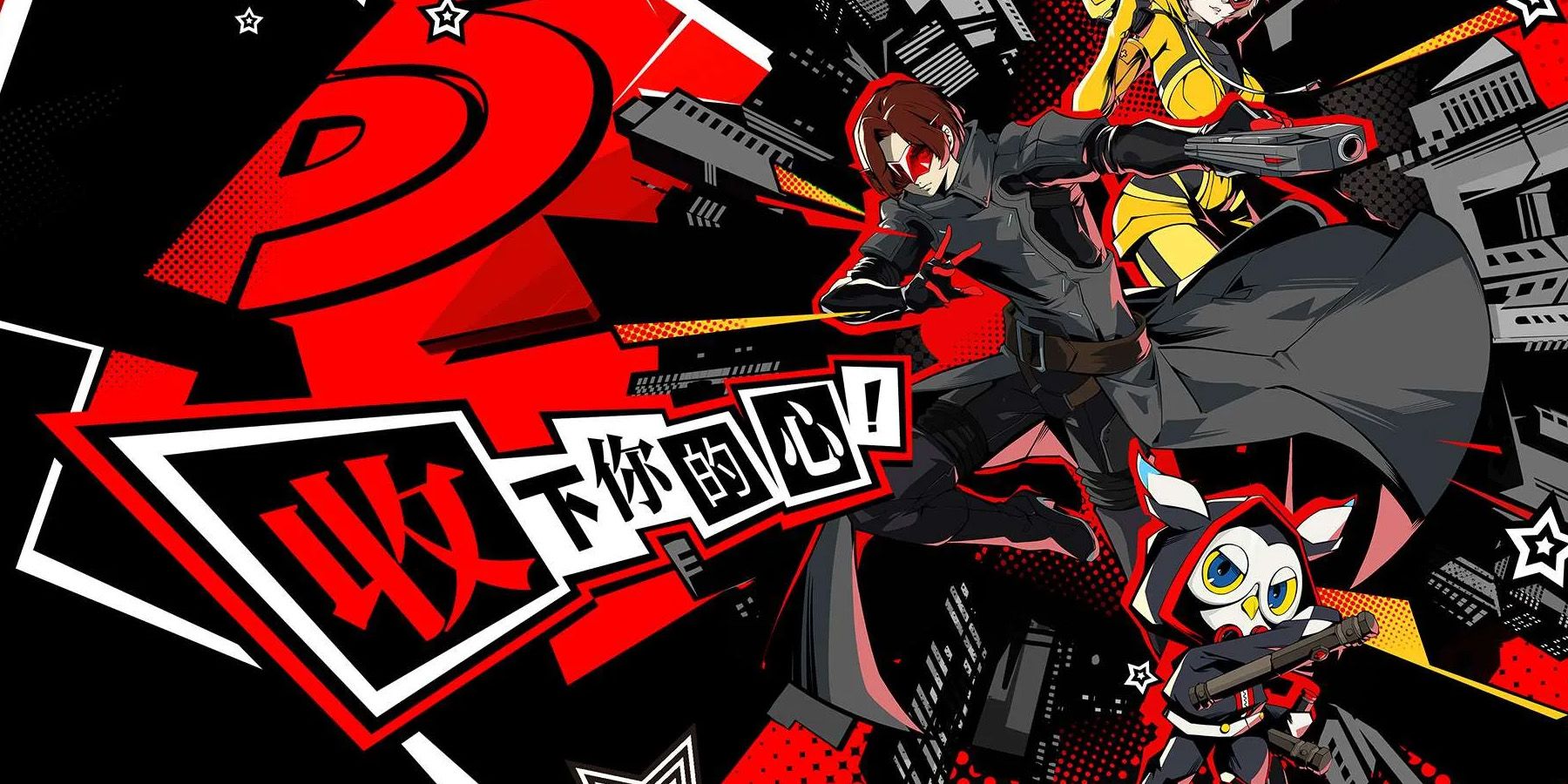 New Mobile Game Persona 5: The Phantom X Explained