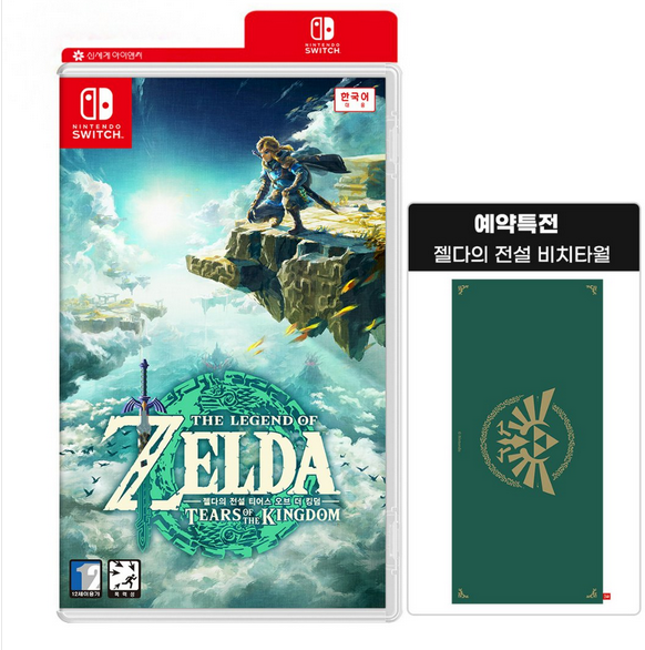 Preorder Bonuses So Far for Zelda Tears of the Kingdom [Updated]