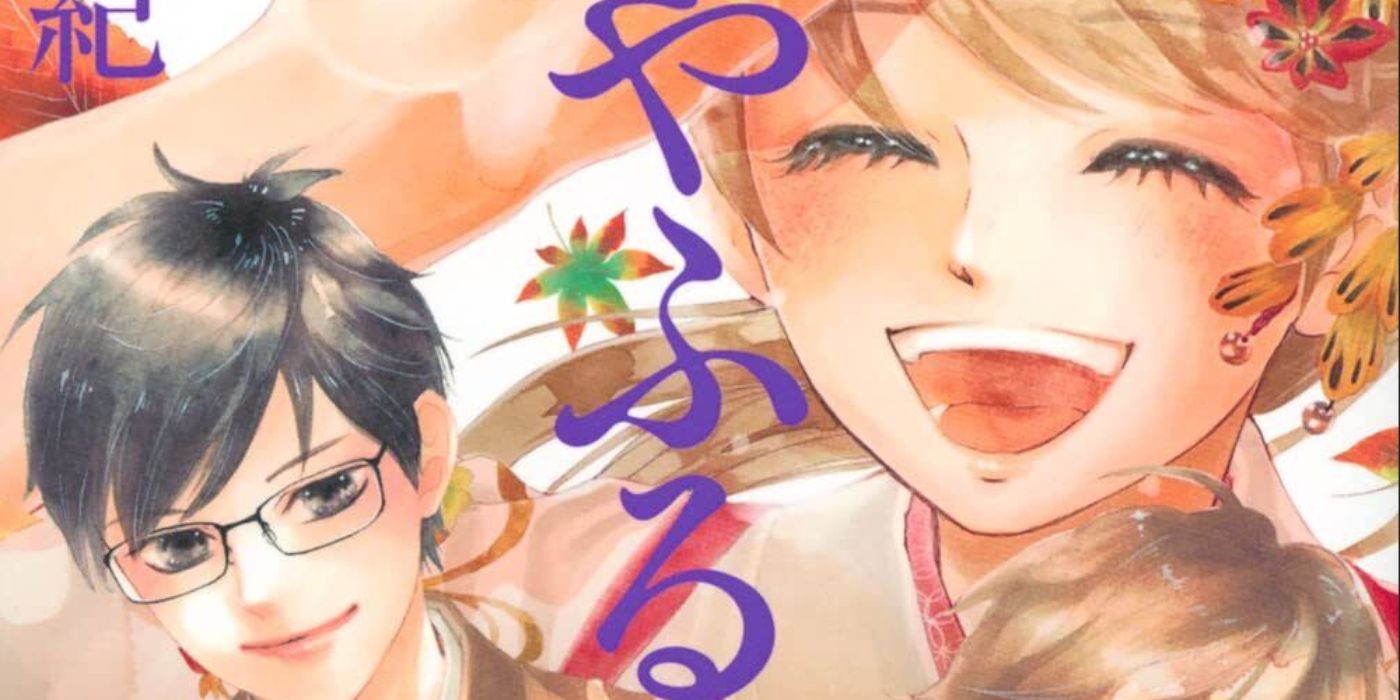 Chihayafuru volume 50 art