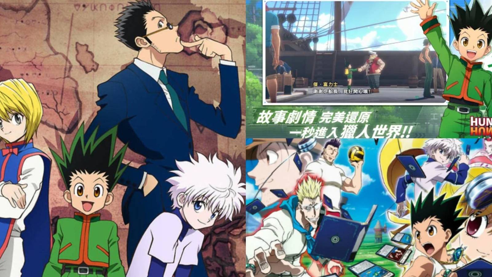 Gon Killua Leorio and Kurapika