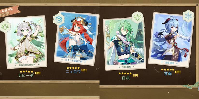 Genshin Impact 3.6 banners