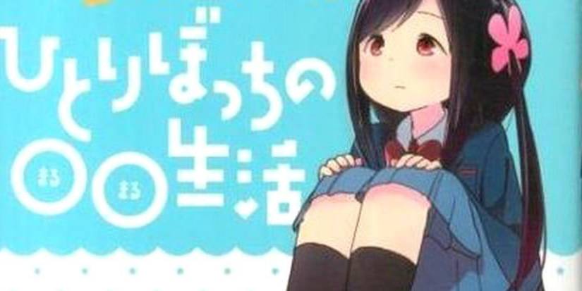 Hitori Bocchi no Marumaru Seikatsu