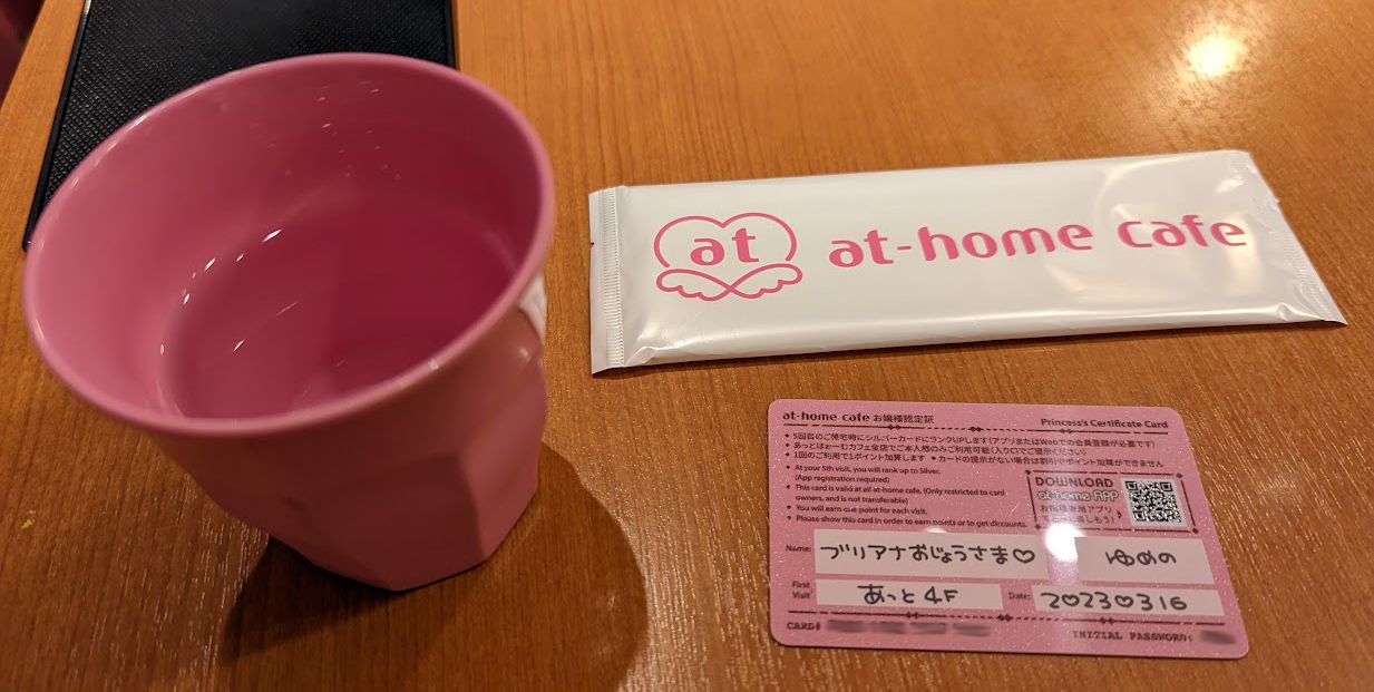 @Home Cafe Card