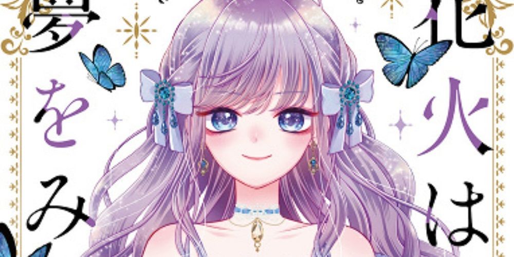 Olivia as she appears on the Volume One cover of Olivia and the Never Ending Dream