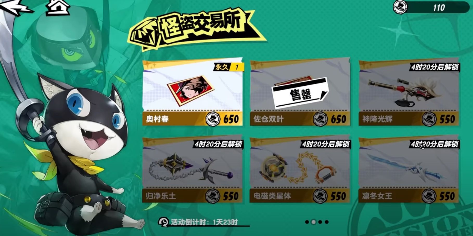 persona 5 phantom x gacha Cropped