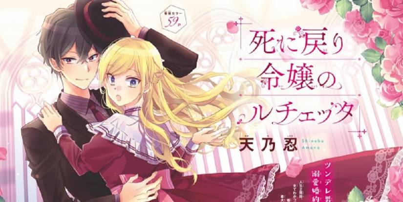 Lucetta and Kyle as they appear in Shinimodori Reijou no Lucetta