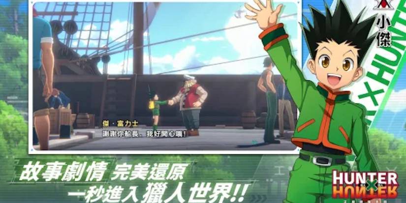 Hunter x Hunter (Mobile Game 2023) Gon 