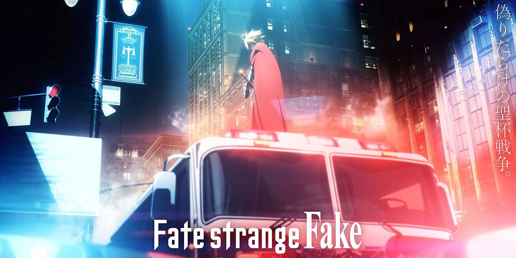 Fate Strange Fake Anime Expo 2023 Premiere