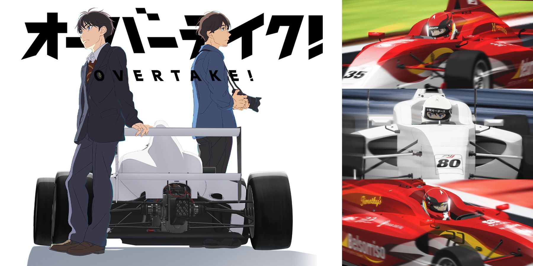 Kadokawa Reveals New Teaser Trailer For Upcoming Racing Anime: Overtake!