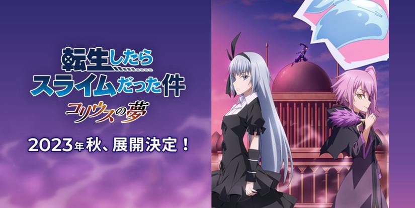 That time I got reincarnated as a slime OVA key visual release date