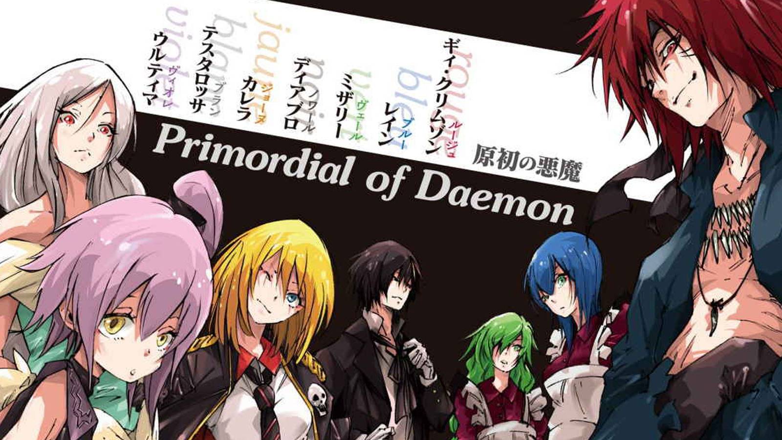 That time I got reincarnated as slime primordial demons