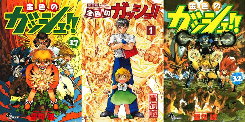 Zatch Bell