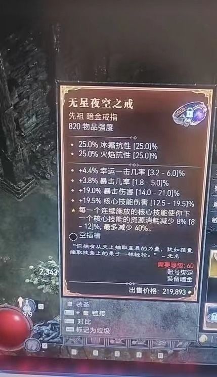 Unearthing Diablo 4 S Elusive Twin Artifacts Sends Players Into Frenzy   Diablo 4 Players Find Ultra Rare Items 2 