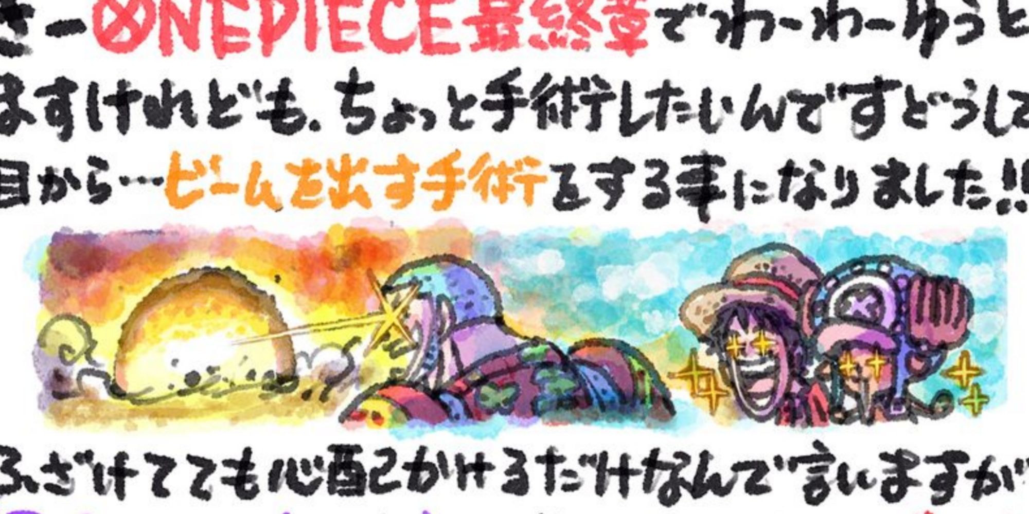 One Piece Manga To Go On Hiatus