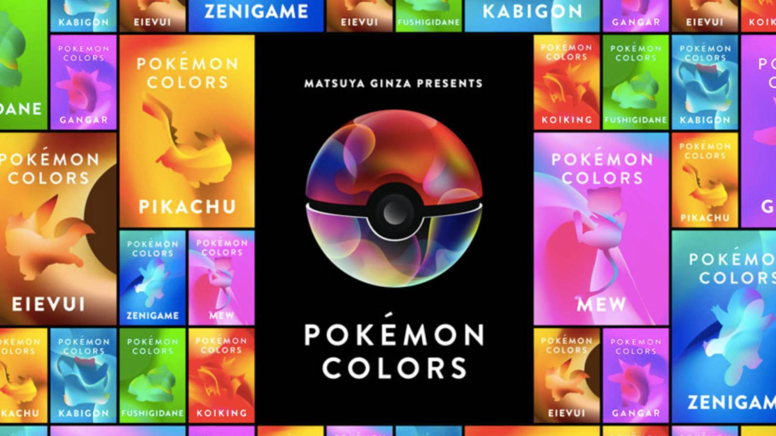 pokemon-colors-art-musuem