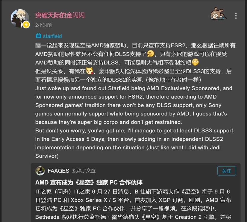 PureDark-Bethesda-Modder-DLSS-Starfield-Announcement-Discord