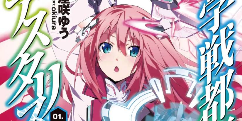 The Asterisk War