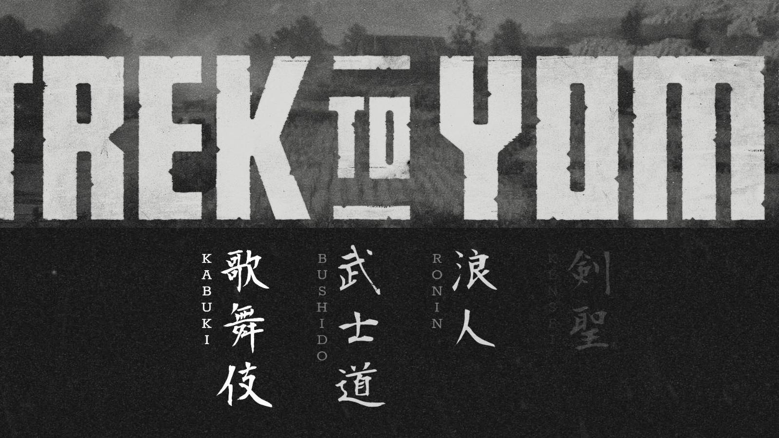 trek to yomi difficulty levels explained