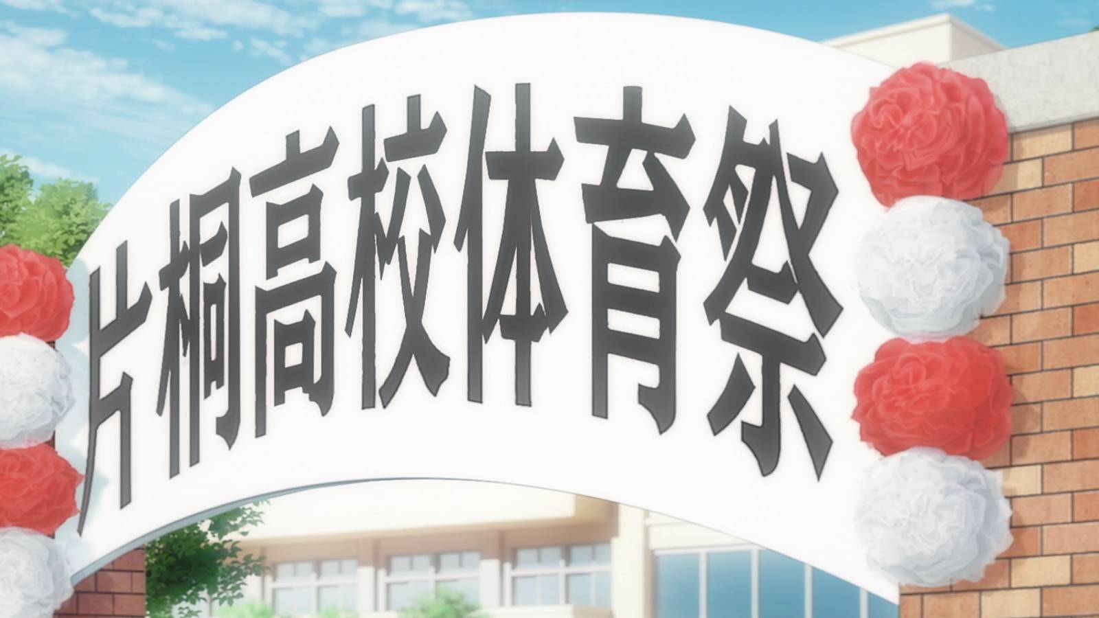 Horimiya - Sports Day Celebration