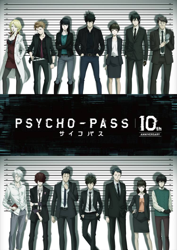 psycho-pass-10th-anniversary