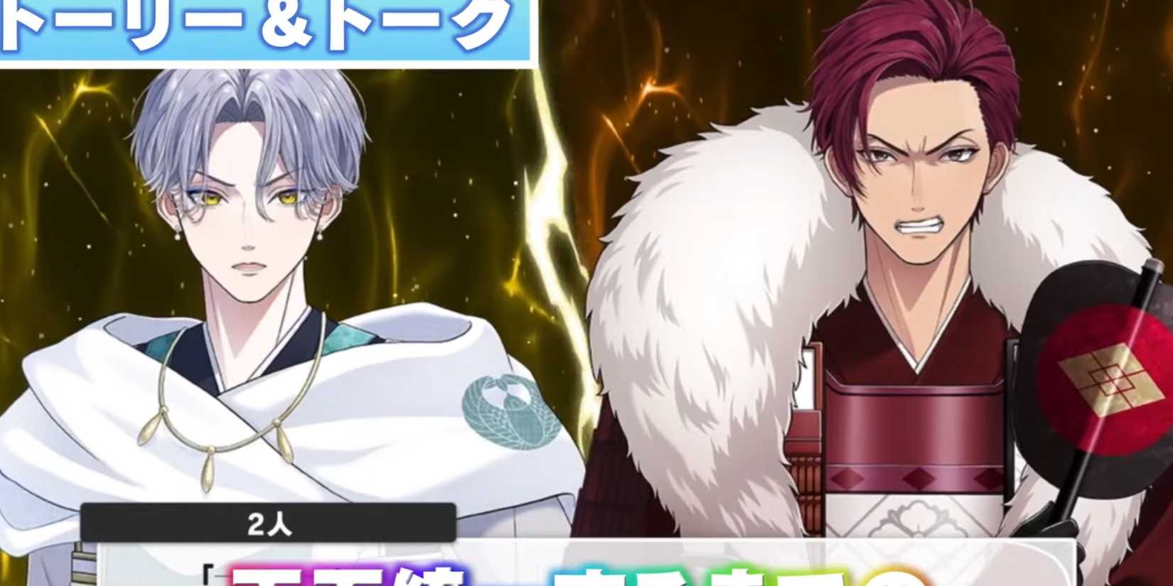 Sengoku A Live Kenshin Uesugi and Shingen Takeda