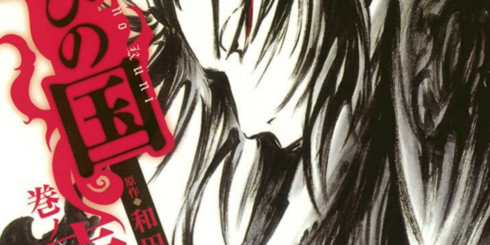 Shinobi no Kuni manga like Vagabond