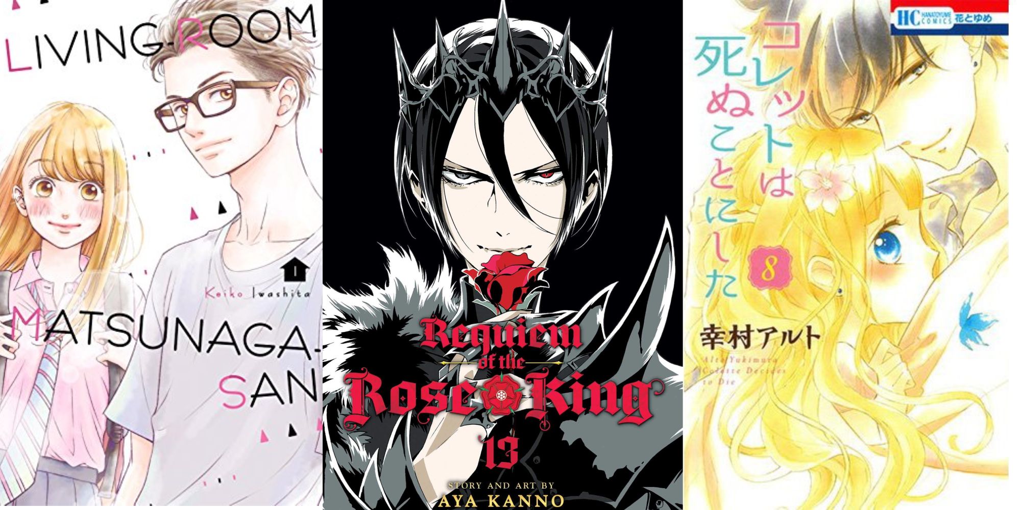 Разделенное изображение с обложками книг «Гостиная Мацунага-Сан», «Реквием Короля роз» и «Колетт решила умереть».