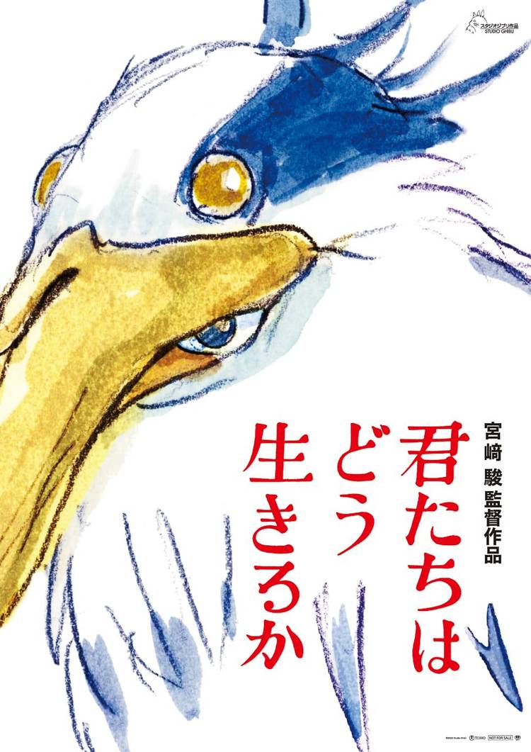 Studio Ghibli The Boy and The Heron Poster