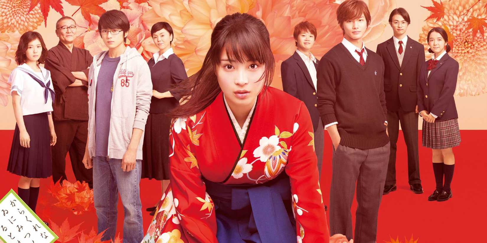 Chihayafuru live-action