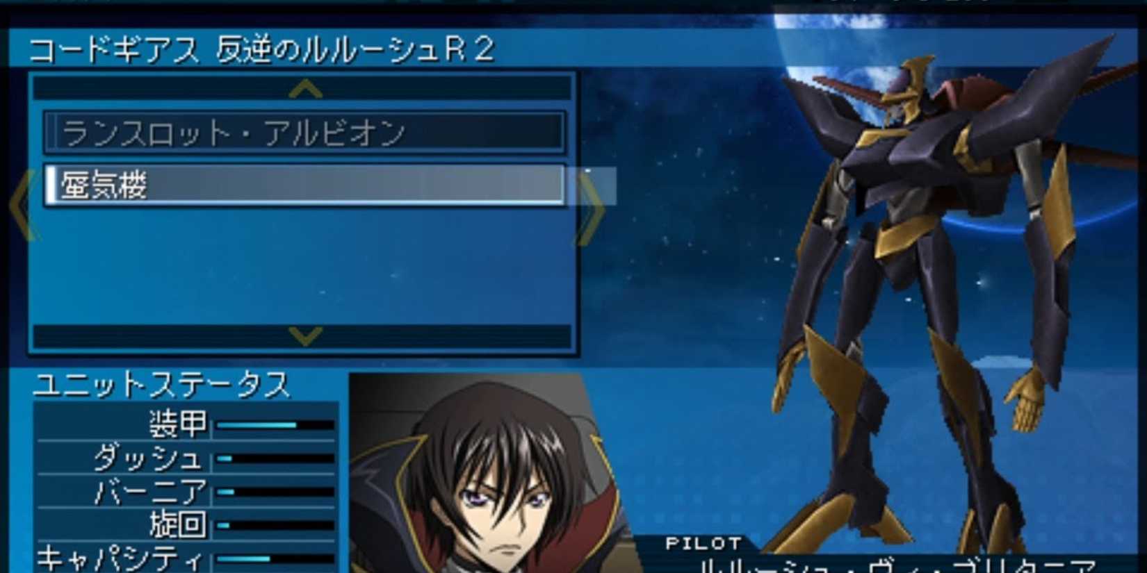 Choosing a mech in Another Century's Episode Portable