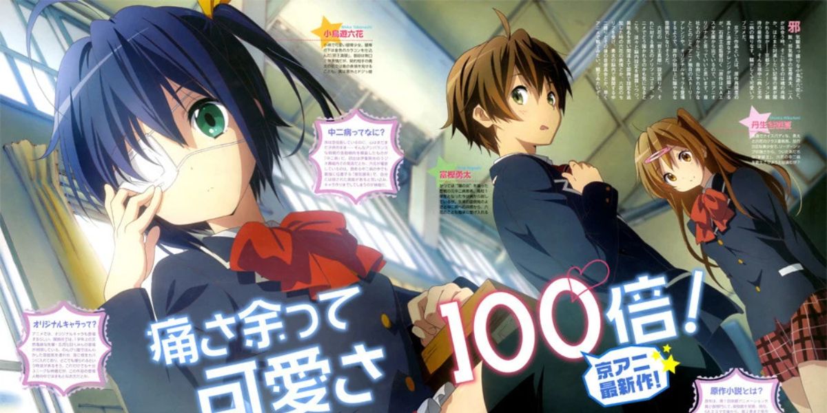 Love, Chunibyo & Other Delusions! cover image